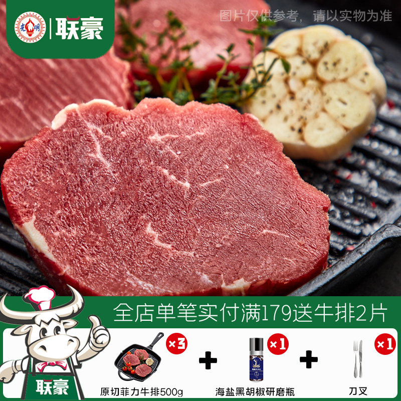 联豪原切菲力牛排1500g整条切割儿童宝宝放心吃牛肉生鲜烤肉食材