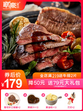 联豪原肉整切手工泡腌牛排套餐团购8片西冷沙朗非拼接