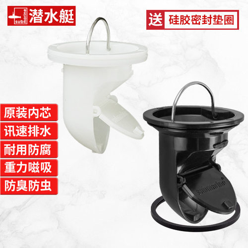潜水艇原装内芯防臭神器地漏内芯