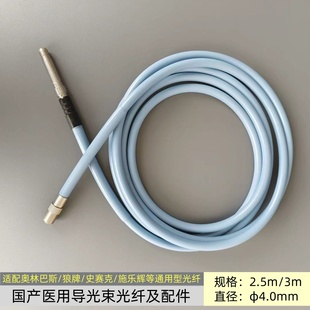 医用内窥镜光源线光纤导光束冷光源光纤接口狼牌奥巴storz