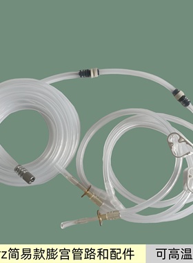 国产storz简易款膨宫管灌注泵硅胶管路蠕动段史托斯膨宫仪管路