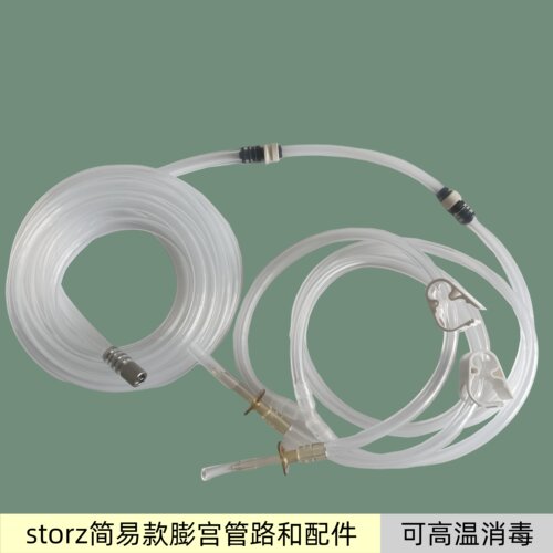 国产storz简易款膨宫管灌注泵硅胶管路蠕动段史托斯膨宫仪管路