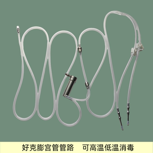 好克膨宫管灌注泵管路HAWK膨宫管压力传感杯蠕动段宫腔镜配件接头