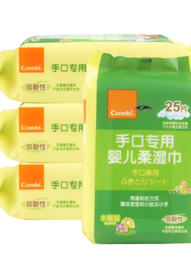 康贝新生手口专用湿巾25片便携装