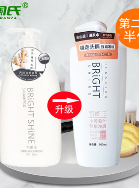 布阑氏任何发质控油去屑洗发露