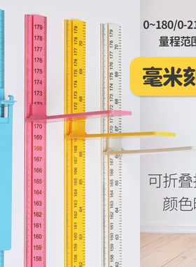 儿童量身高尺墙贴宝宝精准专业便携测量仪可移动立体不伤墙婴儿新