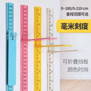 儿童身高测量仪可移动折叠卡尺
