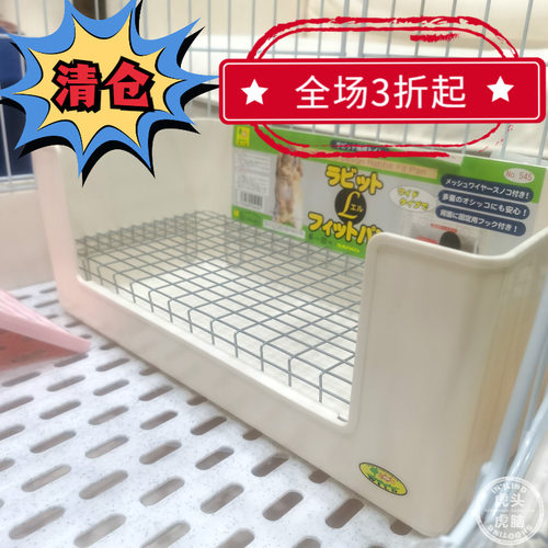 日本品高SANKO大PP长围边防侧漏厕所L号大号/M号小号兔子 荷兰猪