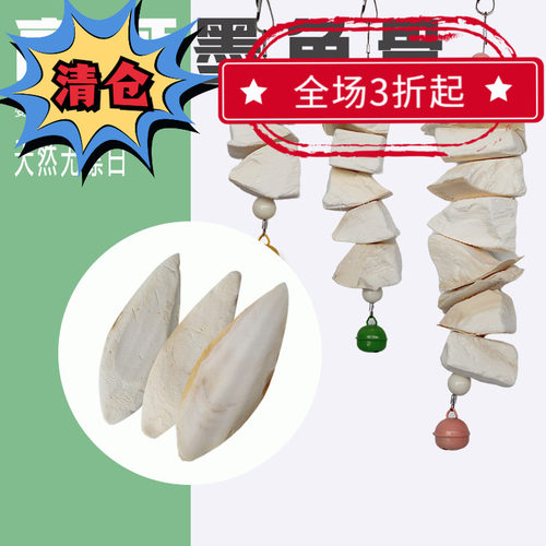 兔兔龙猫鹦鹉仓鼠玩具