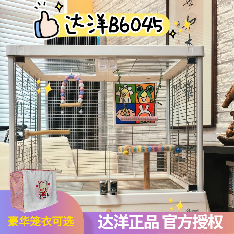达洋景观鹦鹉鸟笼双开门观赏