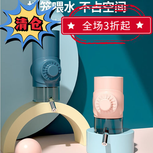 可外接水悬挂宠物水壶饮水器