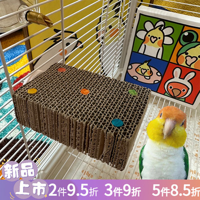 鹦鹉啃咬纸板玩具姐们磨嘴千层纸板磨爪发泄站板鸟笼用品