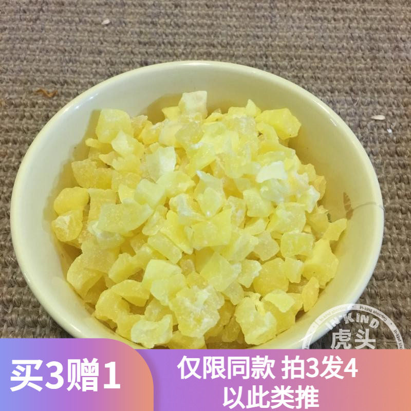 【买三送一】小宠零食 木瓜干-50g(可预防毛球症)