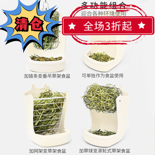 拉士格防扒草架防扒兔兔用品