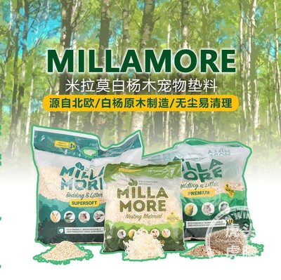 米拉莫仓鼠木屑垫料除臭吸水金丝熊花枝鼠白杨木片粒无尘垫料用品