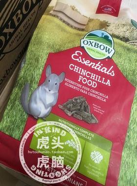 现货25.12月 美国oxbow爱宝龙猫主粮粮食物饲料4.5kg/10lb(磅)