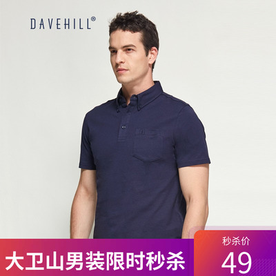 大卫山davehill 男 夏季翻领短袖POLO衫男 商务68