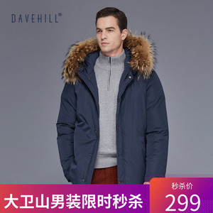 大卫山2022新品白鸭绒羽绒服男款短款防寒冬季商务连帽貉子毛51