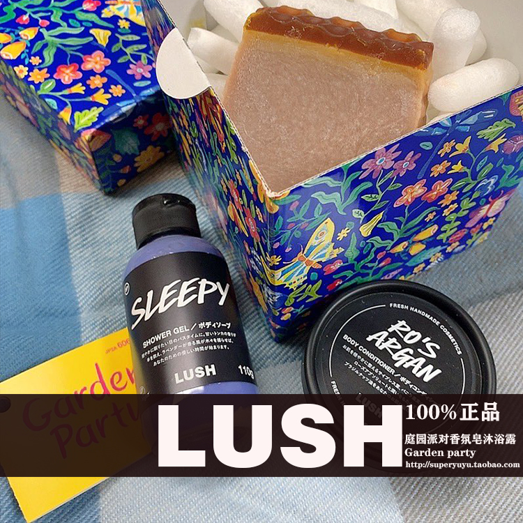 礼盒LUSH庭园派对礼盒香氛皂沐浴露Garden party 薰衣草保湿助眠
