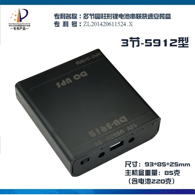 5v9v12v路由器光猫锂电池盒diy