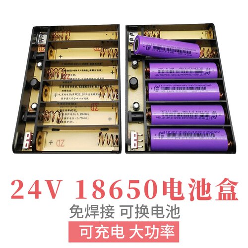 24v6节18650电池盒diy免焊可拆卸