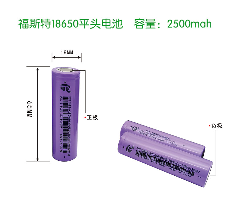 锂电池3.7v九鼎2500毫安2500mah