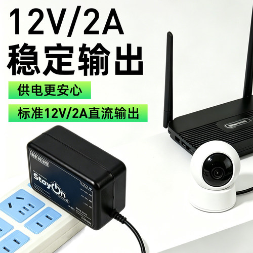 5v9v12v路由器UPS工厂现货