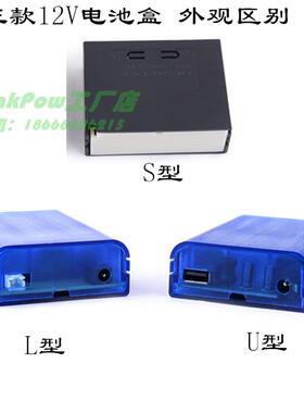 监控电池盒12V 可换电池充电宝盒 带开关 18650电池盒diy套件 12V