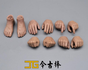 今古棒1/6比例兵人模型素体配件 强壮手型4对 脚型1对 连接器套装