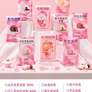 现货两袋包邮好利来新口味汤圆巧克力奥巧玫瑰芋泥黑芝麻玫瑰红糖