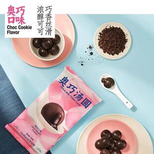 两袋包邮好利来汤圆巧克力椰子奥利奥奥巧玫瑰花生芋泥黑芝麻元宵