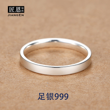 999纯银戒指女士单身闭口食指个性素圈光面指环足银小指尾戒男款