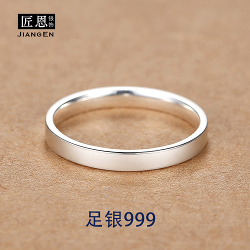 999足银戒指女士纯银光面素圈