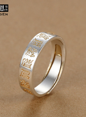 描金十字天经活口戒指男女士