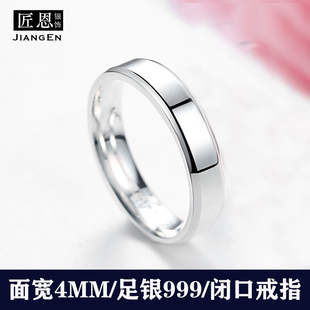 999纯银戒指女士素圈闭口单身食指轻奢足银光面指环男生刻字礼物
