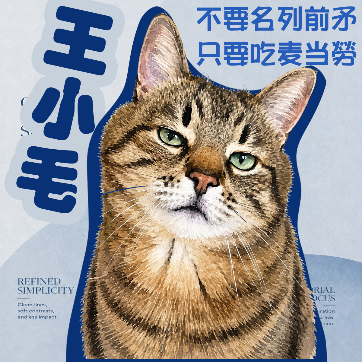 定制宠物猫咪狗狗手绘头像