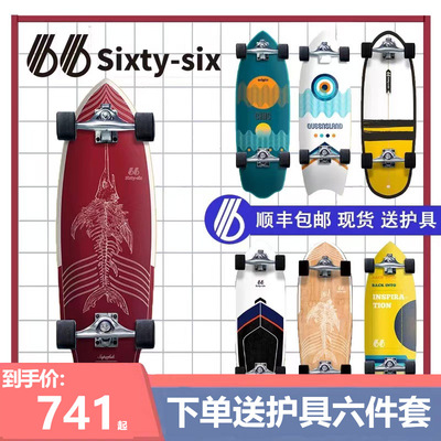 66陆地冲浪板模拟滑雪冲浪