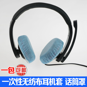 网吧一次性无纺布耳机套话筒套咪套耳机耳麦听诊器罩100只装包邮