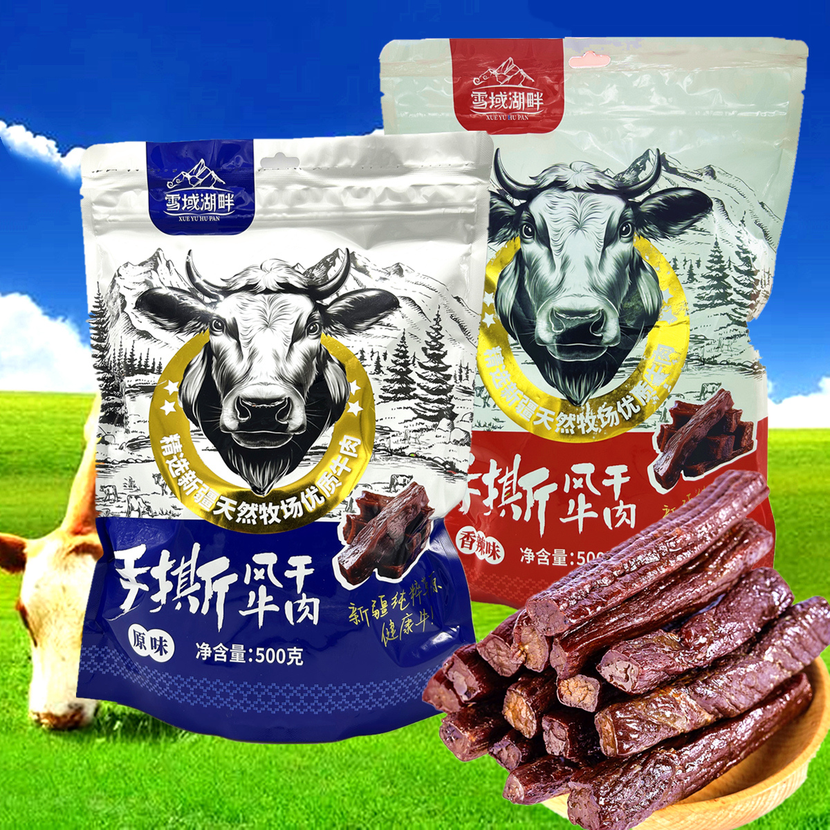 新疆雪域湖畔手撕风干牛肉即食