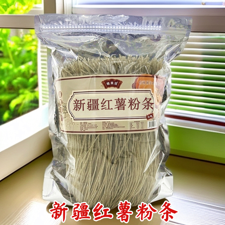 唯美浓新疆红薯粉条西域麦子