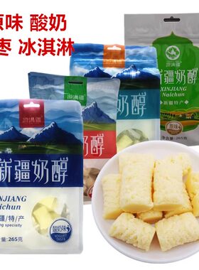 游满疆新疆奶醇奶疙瘩酸奶奶疙瘩