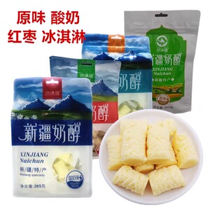 游满疆 新疆奶醇 牛奶醇奶疙瘩 美味休闲零食景区同款 新疆伴手礼