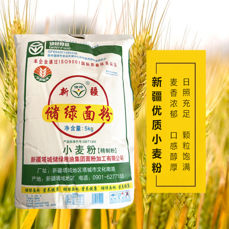新疆面粉塔城储绿小麦粉家用小麦拉条子面10斤高筋精制粉绿色食品