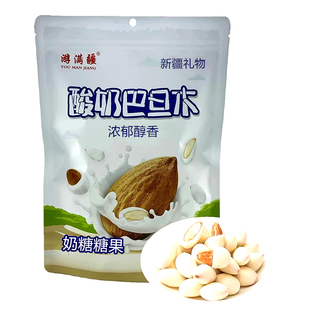 游满疆酸奶巴旦木208g网红坚果休闲零食新疆特产夹心杏仁独立包装