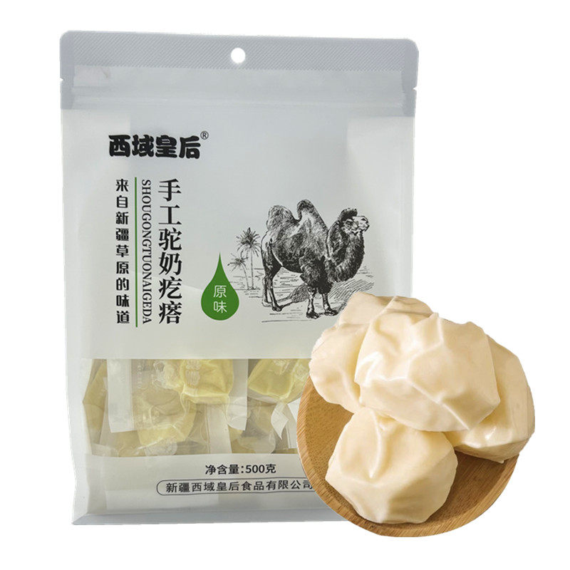 西域皇后手工驼奶疙瘩原味骆驼奶疙瘩嚼着吃儿童孕妇营养零食袋装