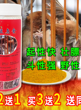 久鸿黄豆鸟食黄腾饲料黄腾食黄豆饲料黄斗鸟食黄腾鸟饲料提性壮膘