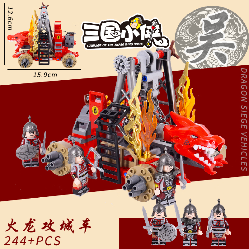 迪库三国小侠2060120608古代攻城车冲锋刺刀战车人仔拼装积木玩具