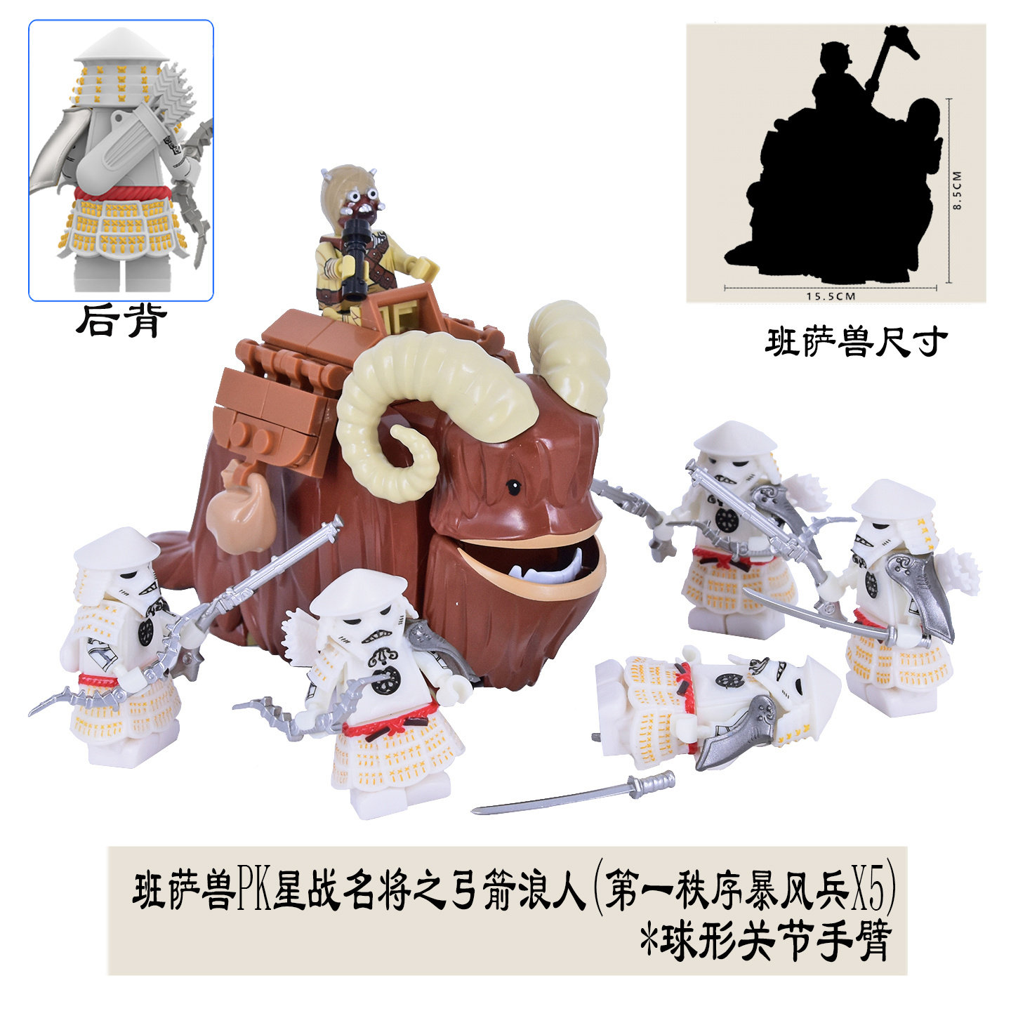 星球大战第一秩序风暴兵拼装积木