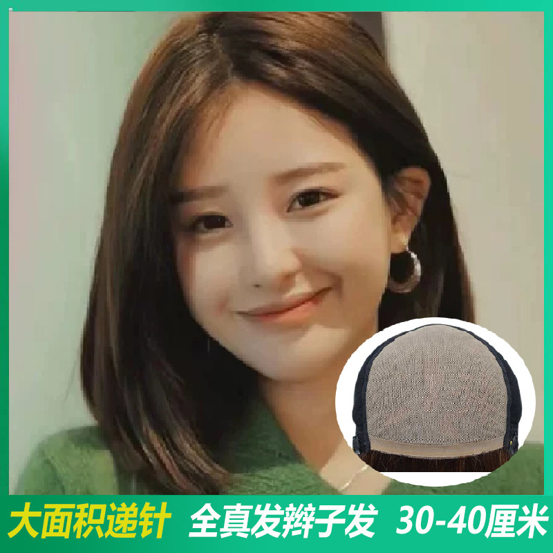 懿信递针全手织假发波波头短发女辫子真发套整顶随意分偏分全头
