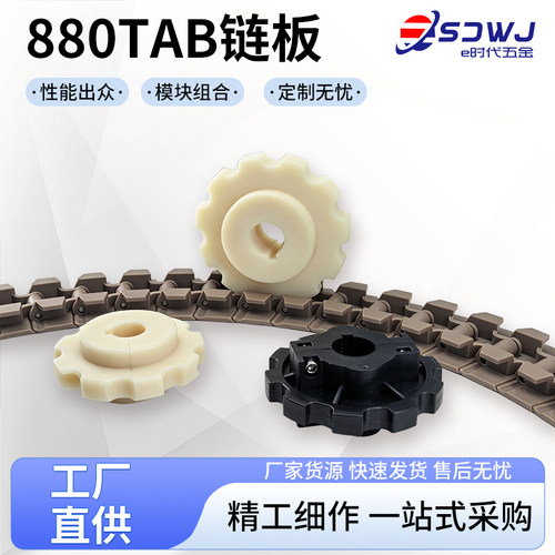 防滑带翼转弯滚珠链板输送带